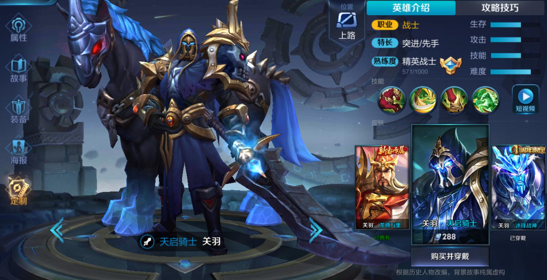 关羽打击感最好的皮肤,关羽赤影疾锋皮肤被动亮眼