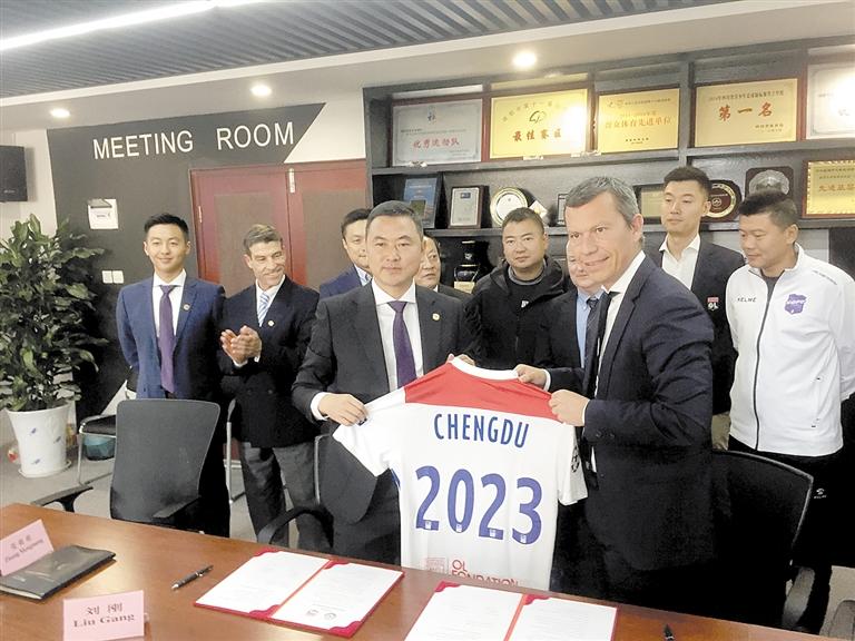 成都足协合作协议,成都足协法国