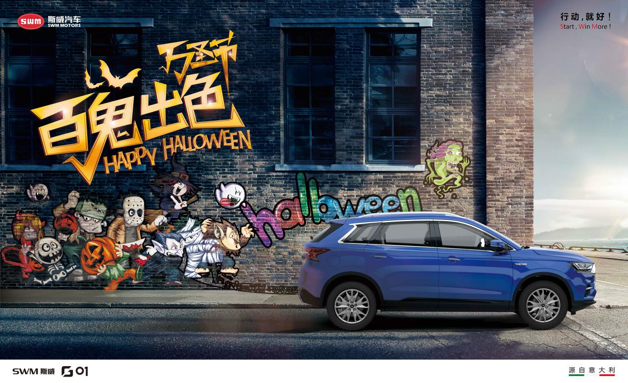 万圣节诡装派对,万圣节鬼点子