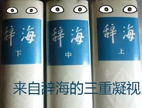 「顶知网」未注册商标如何避免沦为通用名称？不如来翻翻新华字典