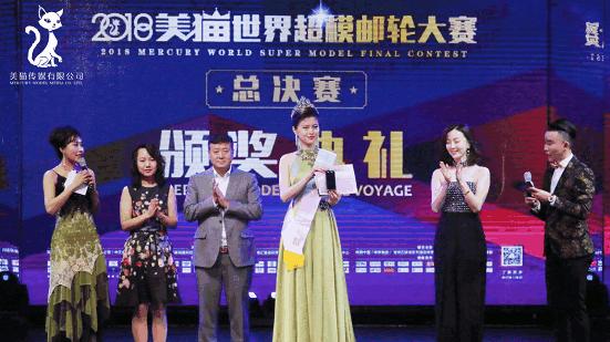 2018世界超模大赛现场,2018世界超模大赛全国总决赛