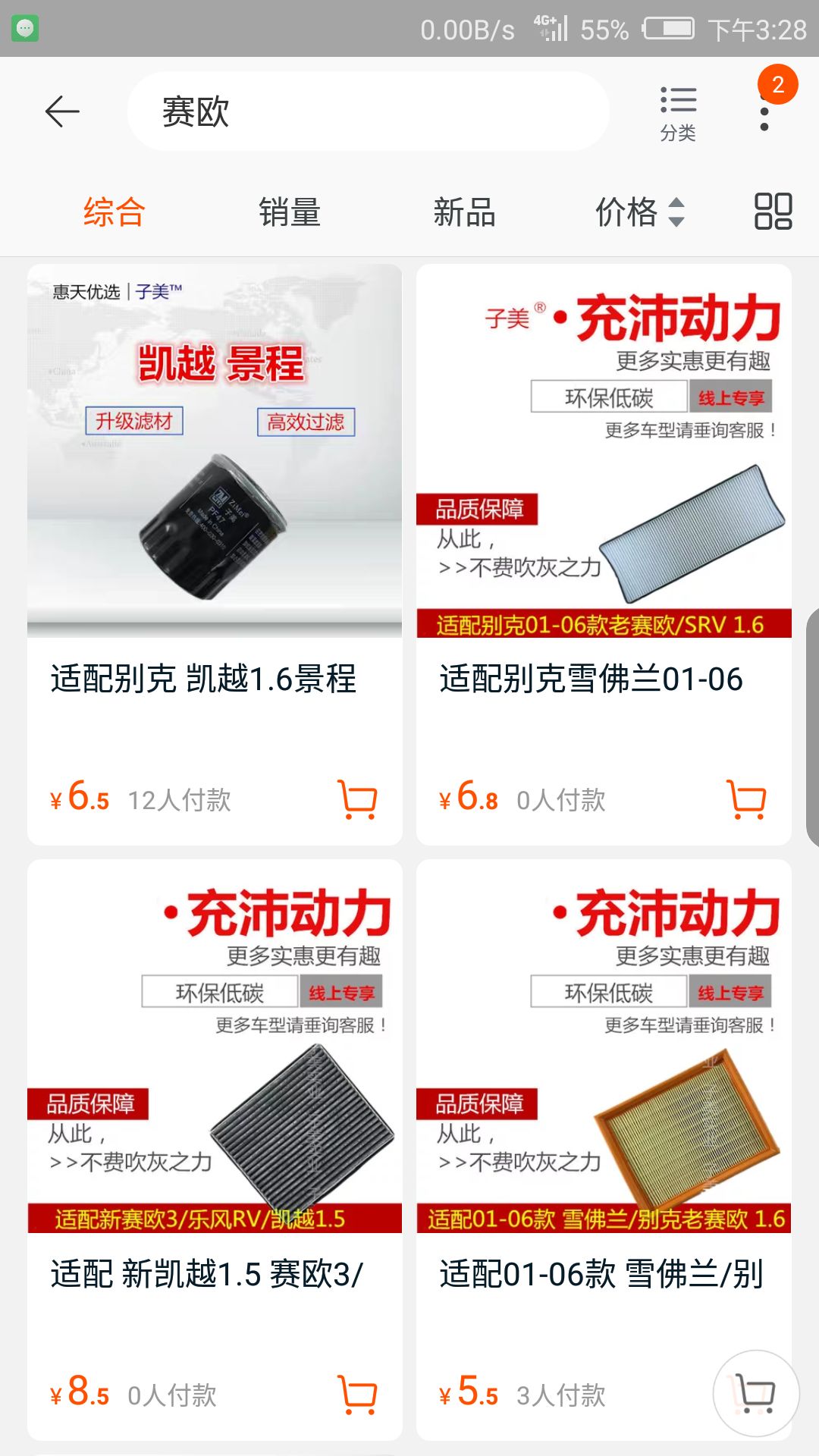 04款雪佛兰赛欧srv,05款雪佛兰赛欧srv