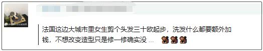 留学生有一种无法言说的「痛」叫做：“我在国外剪了个头发”