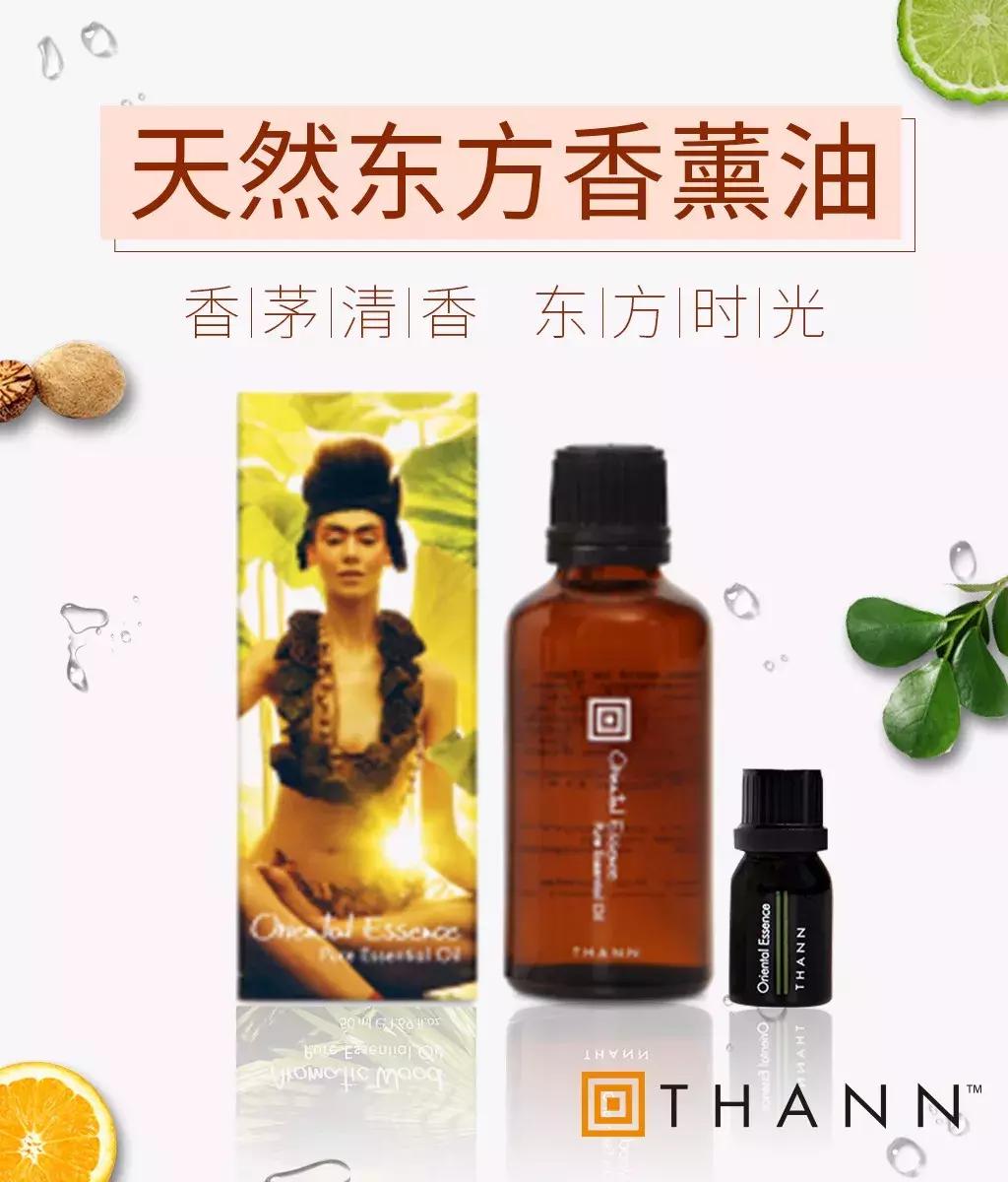 THANN十一月独家钜惠尽在SOGO感谢周年庆活动