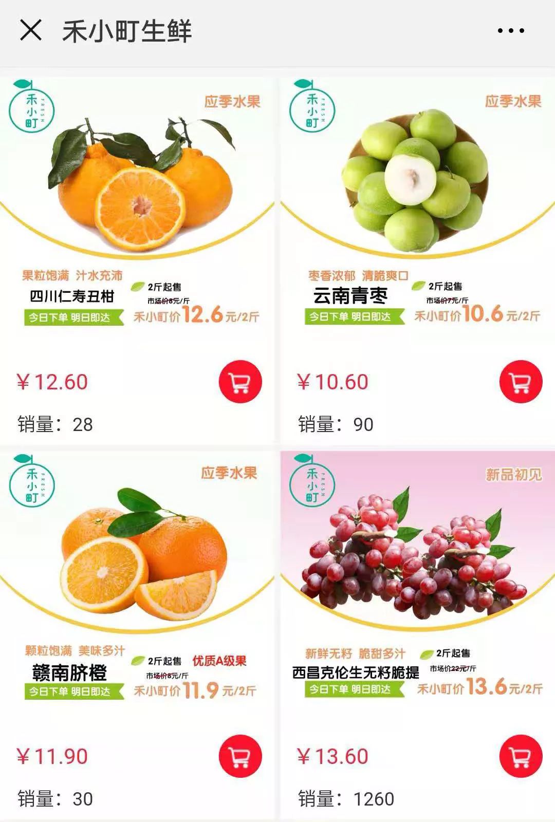 重庆生鲜电商卖什么好卖,生鲜电商盈利最好的几家