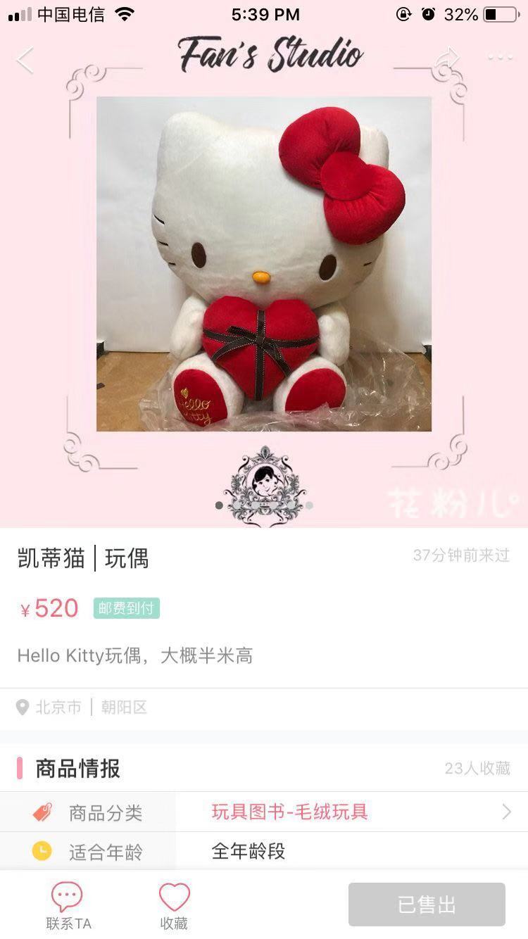 范冰冰卖二手遭差评,范冰冰卖衣服的二手平台叫什么