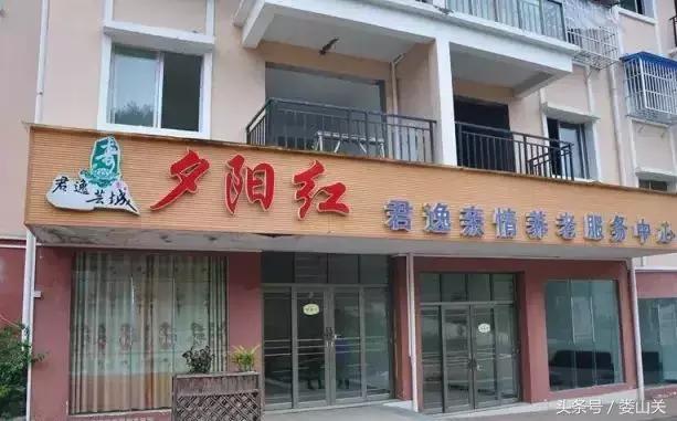 贵州医养结合型养老院,贵州放心的养老机构