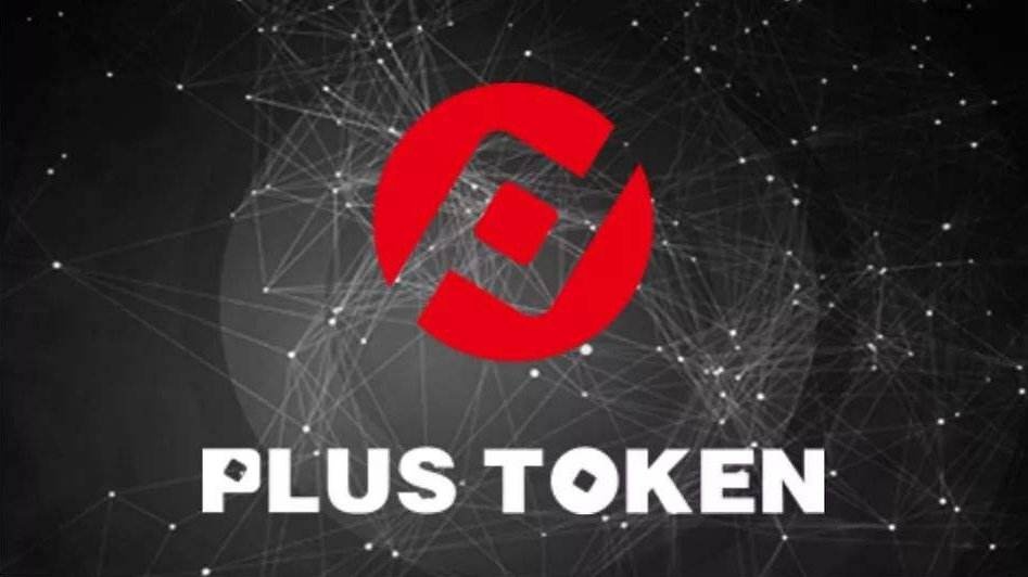 plustoken开网进入倒计时阶段,plustoken又恢复正常了吗