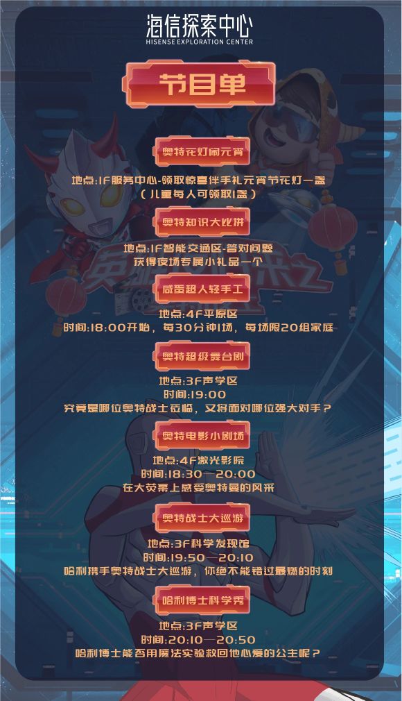 青岛海信科学探索中心一楼,青岛海信科学探索中心视频