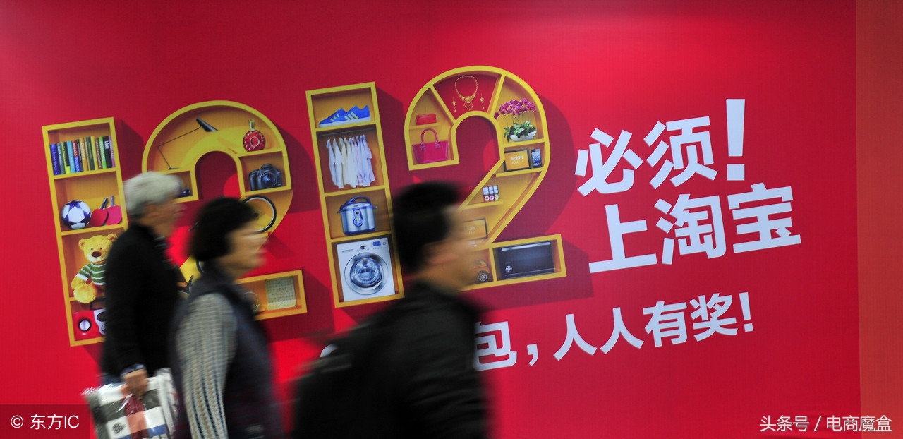 淘宝双12指南：微淘/直播/红包/满减/自运营/人民的宝贝总决选