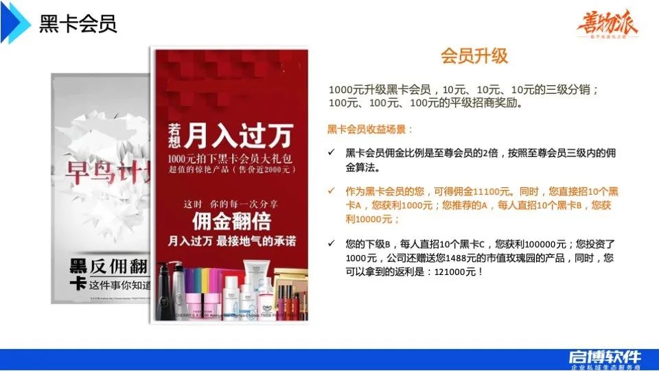 善物夜话：传统企业如何快速搭建线上分销？