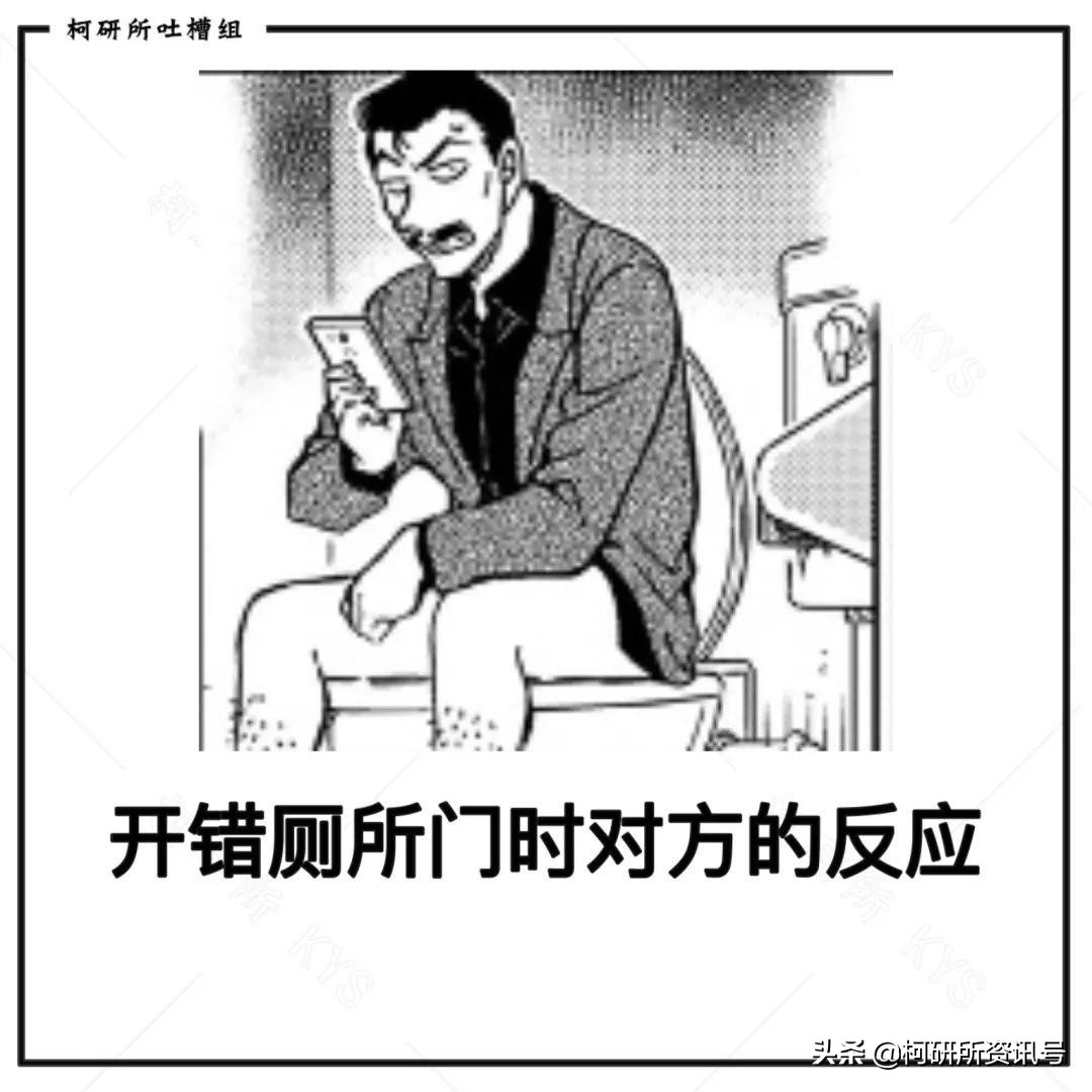柯南漫画解析1075,柯南特别篇漫画解析