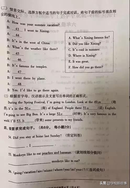 沈阳和平区小学的一年级期末卷,沈阳市和平区四年级期末卷子