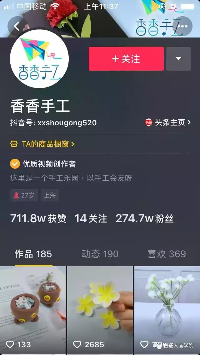 手工花抖音上怎么赚钱,抖音手工博主怎么赚钱