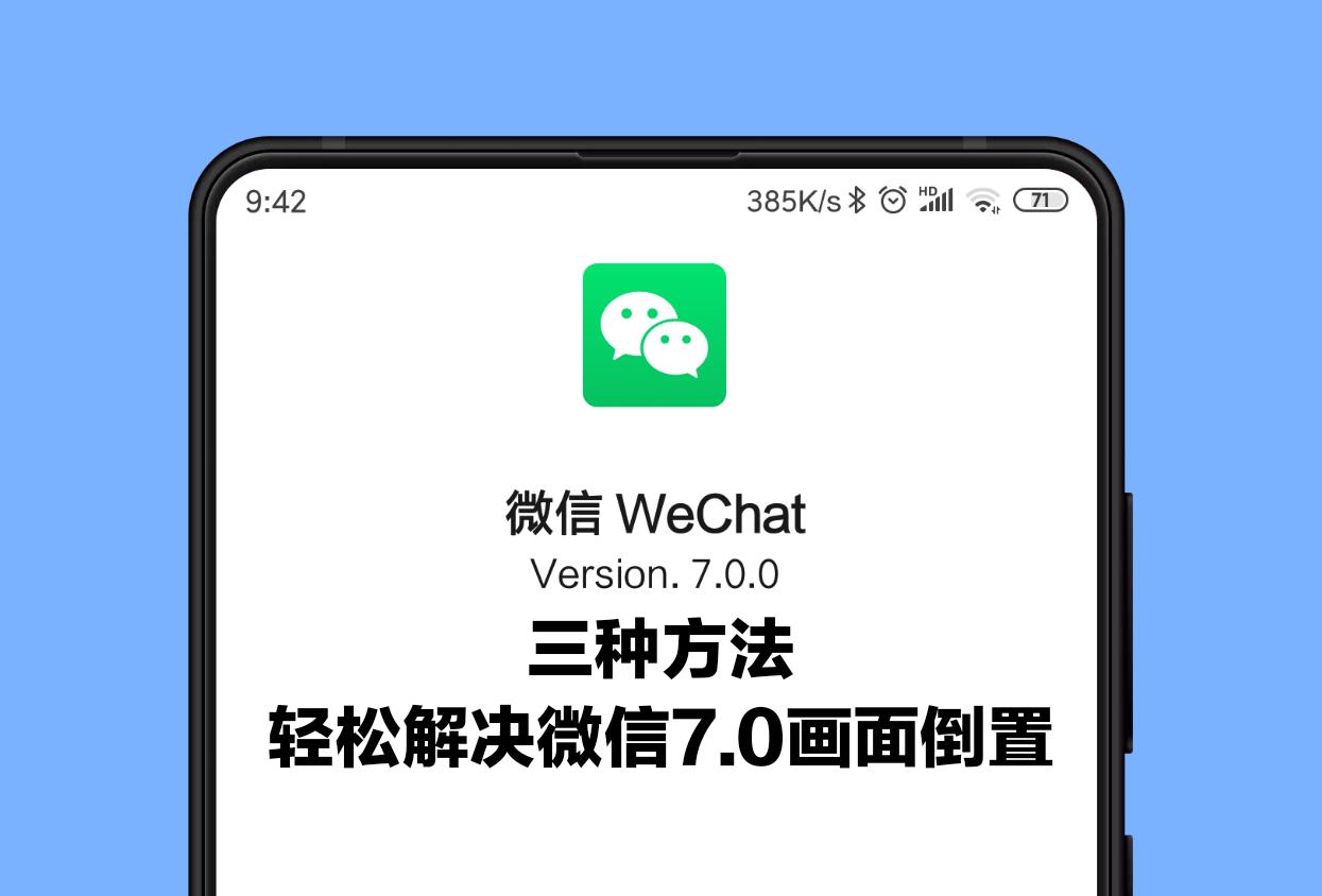 小米mix2微信内容隐藏,小米mixfold2微信怎么调全屏
