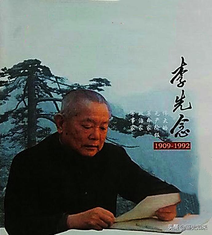 巧计过关中，尹省三护送*先念李**通过敌占区，回延安的冒险历程