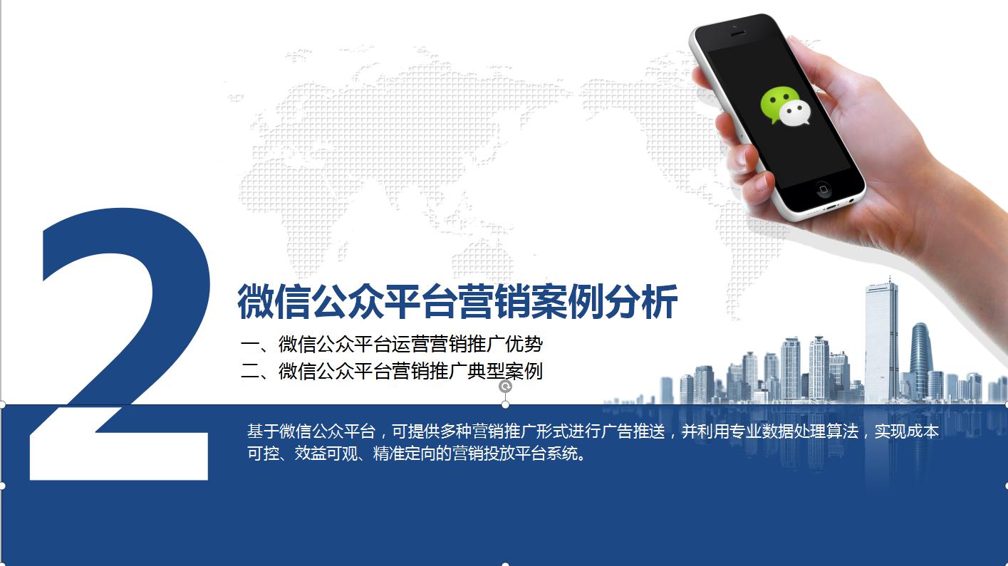 公众号营销方案ppt怎么写,微信公众号营销推广方案怎么写