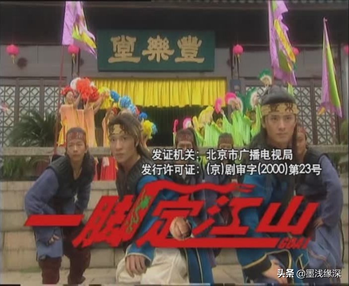 一脚定江山史教头和范老头,经典老剧一脚定江山