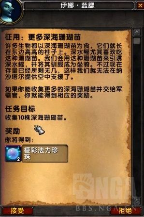 魔兽每天日常英雄副本任务哪里接,魔兽钓鱼日常任务怎么做