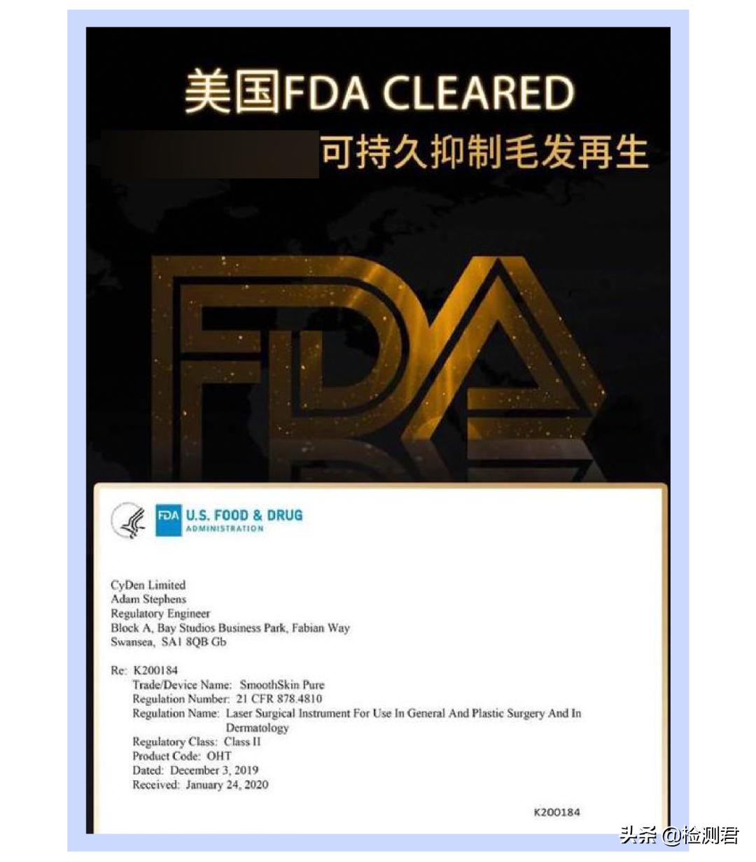 fda认证是不是真的,别被假货骗了