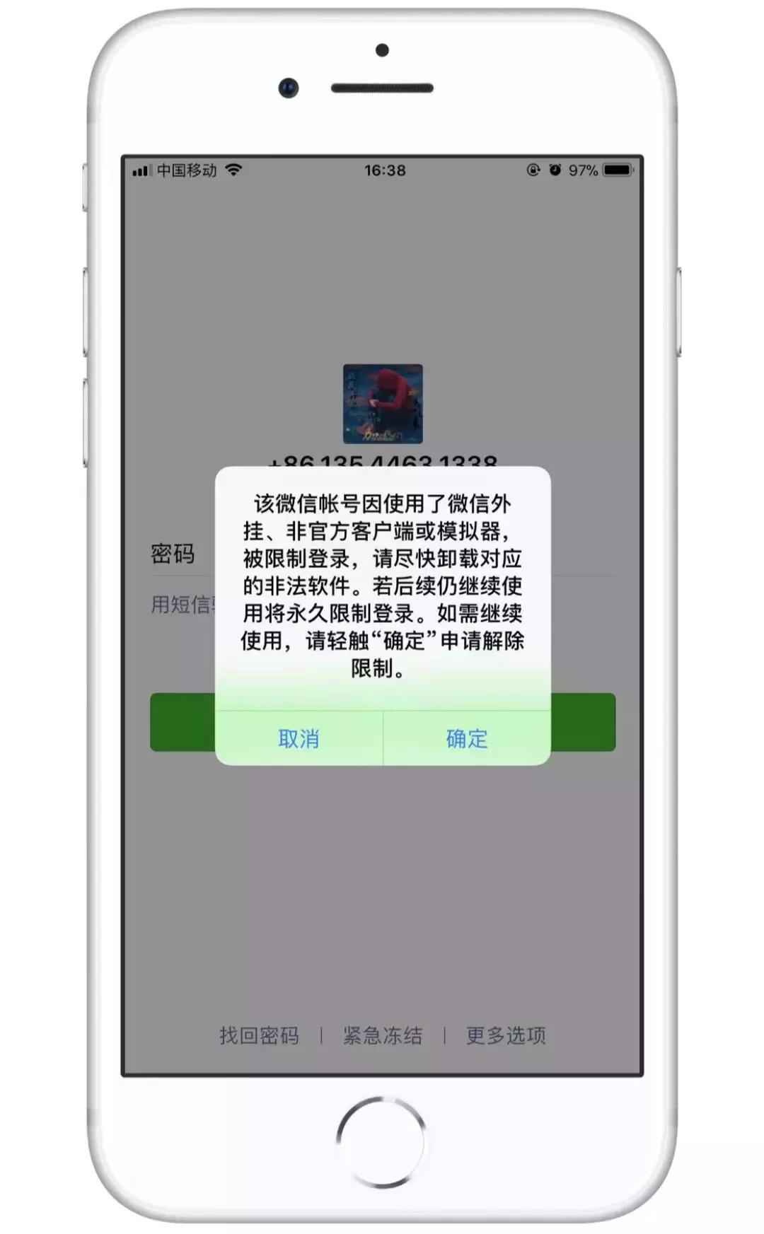苹果微信步数修改最新教程,修改微信运动的步数小程序