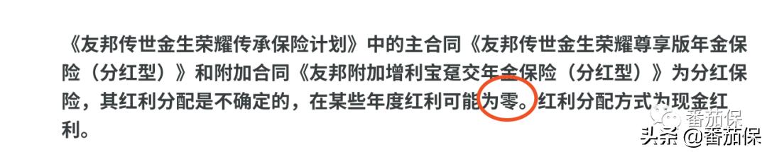 友邦传世金生2018有人拿到钱了吗,友邦传世金生荣耀版怎么样