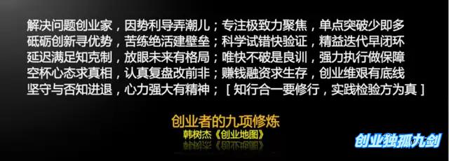 韩树杰什么是创业精神,韩树杰创业者