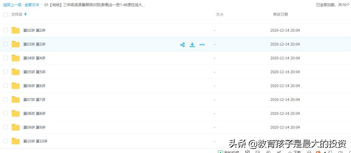 英语音标48个全套免费教学学而思,学而思新概念英语48