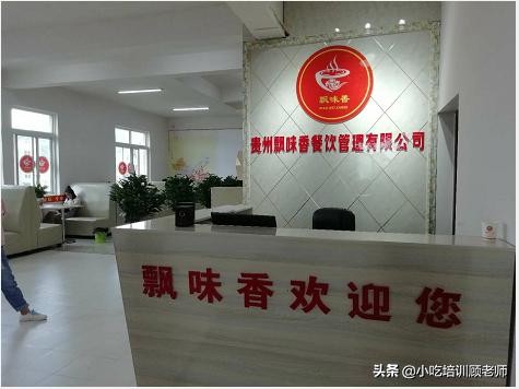 贵阳小吃创业好项目,在贵州创业做什么