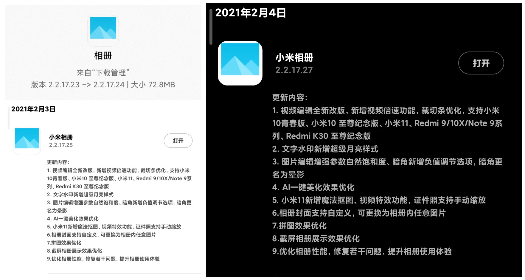 小米miui12.5稳定版资源嗅探,miui尝鲜最新官方消息