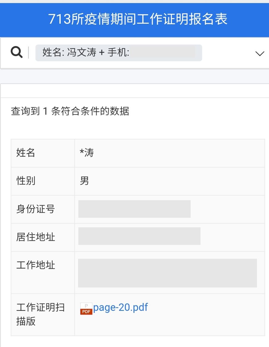 教你如何分分钟搞定千份《复工证明》