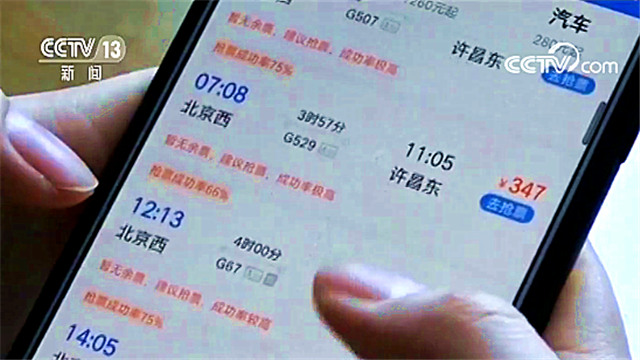 抢票软件帮人抢票,抢票软件抢到票的概率