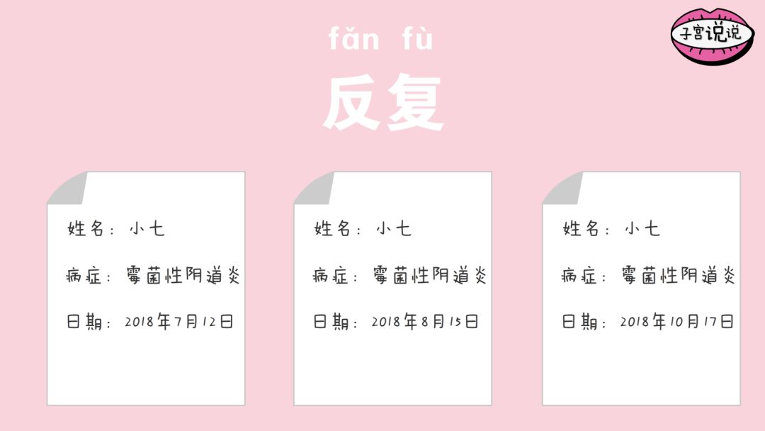 为什么会得霉菌性阴道炎，如何治疗？