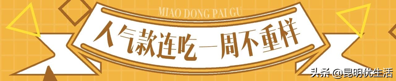 庙东排骨银河新天地店,庙东排骨浦口万江店