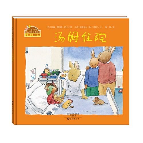 孩子情绪低落的绘本,孩子遇到困难该怎么办绘本故事