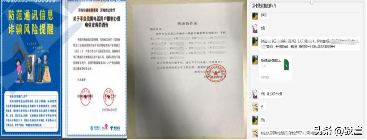 防控疫情电信诈骗案例分享,防控疫情诈骗最新消息