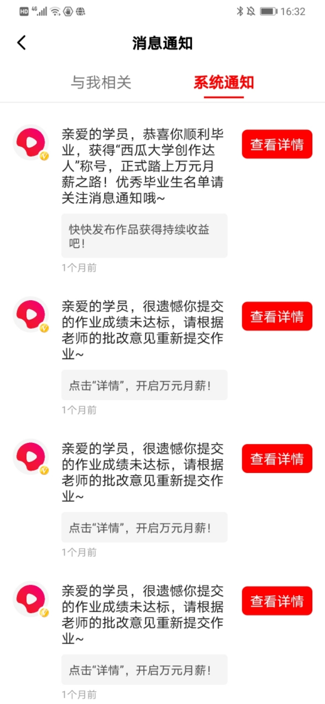 西瓜大学毕业生分享拍摄过关视频经验纯干货