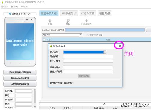 vivox21a怎样刷机,vivox21a怎么刷机