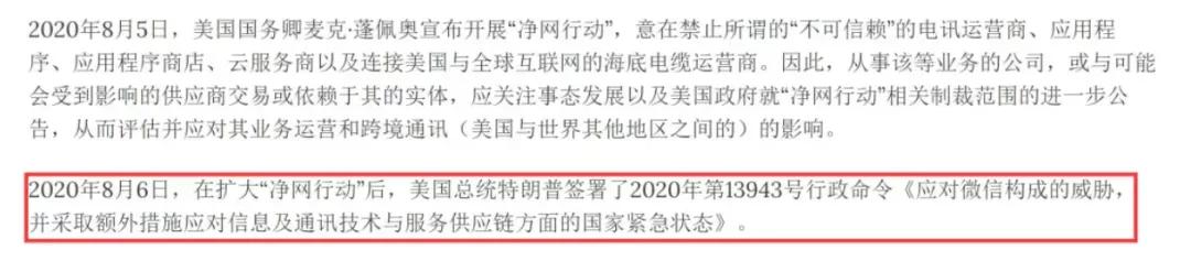 「What？」加了一个群，澳签被取消！微信拆分，部分功能海外停用