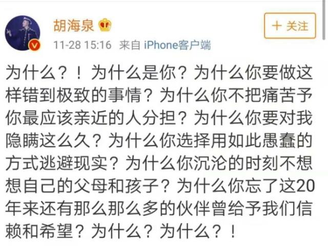 十个为什么透露出哪些信息—读胡海泉对陈羽凡吸毒事件回应微博