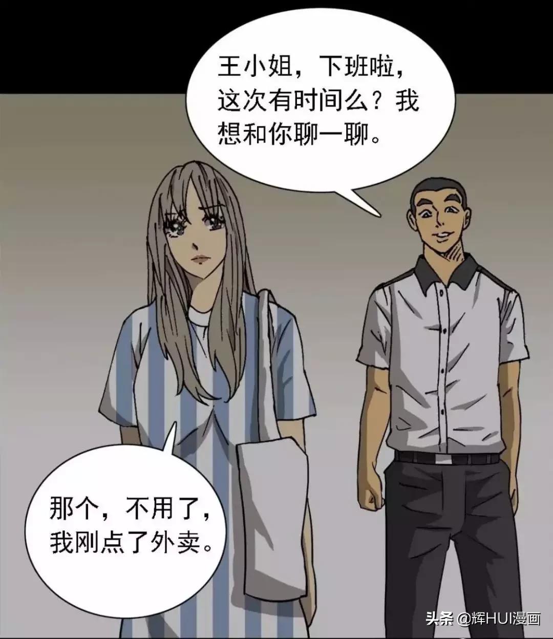 外卖情缘刘海超全文,外卖情缘小说