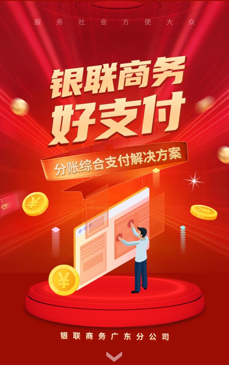 好支付,好付支付系统怎么样