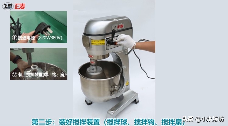 纯麦打蛋机,商用打蛋机注意事项