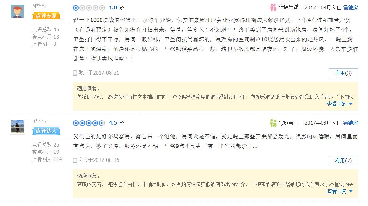 曲靖金麟湾温泉度假酒店怎么样,曲靖金麟湾温泉酒店怎么样