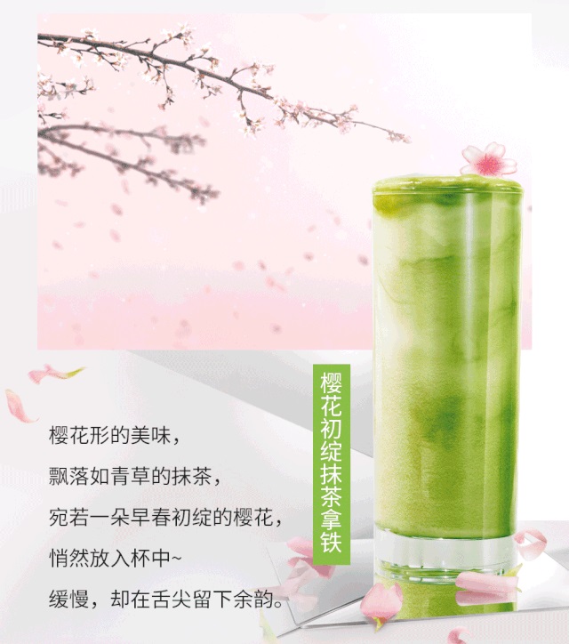 看不到武汉的樱花，可以看看各品牌的樱花限定款