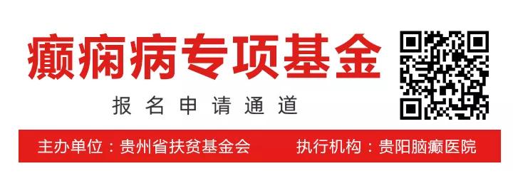 癫痫惠民补助金怎么领取,癫痫患者怎么申请救助