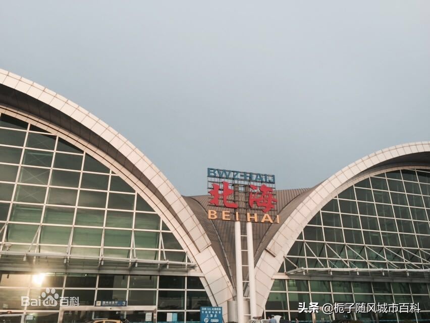 广西北海福成机场开通多少条航线,广西北海福成机场电话