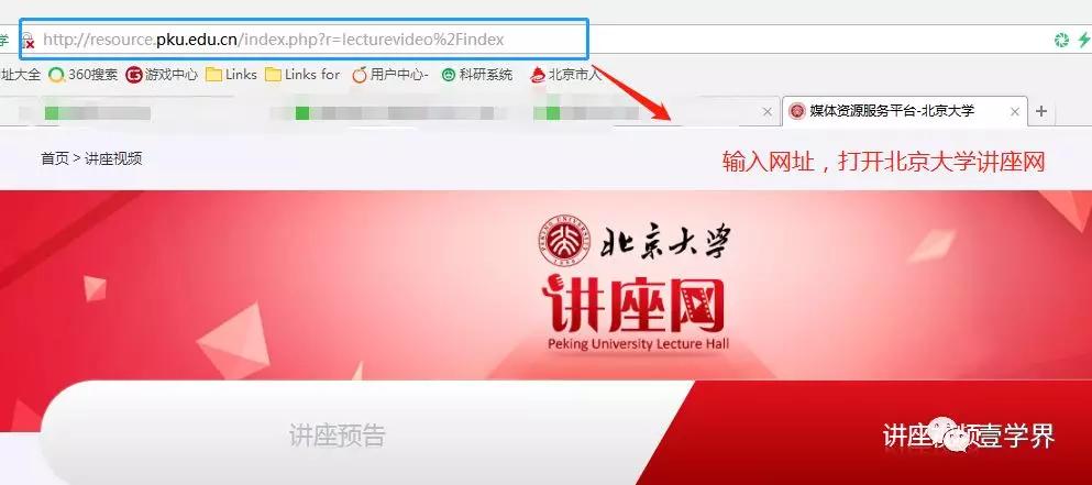 北大学习视频,北大精品课程视频