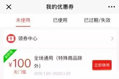 半夜被叫起到拼多多免费充话费，暗喜捡到便宜了，不急！要退回？