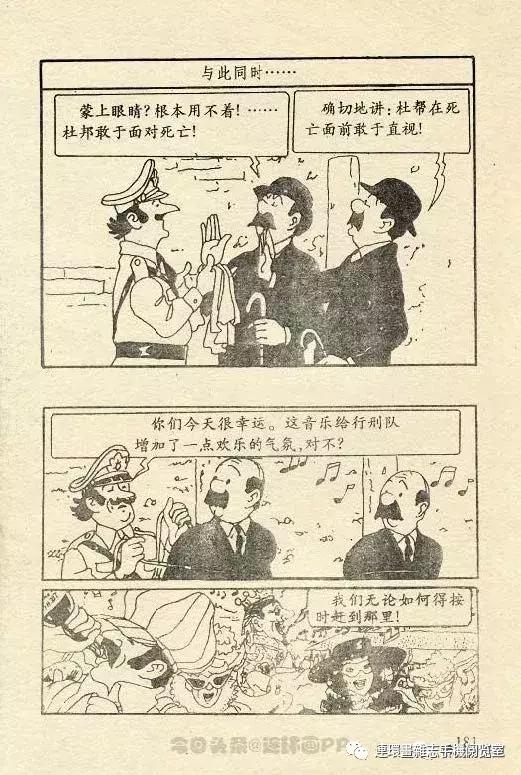 丁丁历险记之丁丁在刚果,丁丁历险记丁丁被石头绊倒